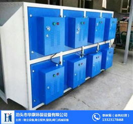 華康環(huán)保廠家 專(zhuān)業(yè)批發(fā)供應(yīng)uv光氧催化設(shè)備，助力環(huán)保事業(yè)