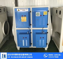 華康環(huán)保 專(zhuān)業(yè)UV光氧催化設(shè)備供應(yīng)商，以卓越品質(zhì)守護(hù)碧水藍(lán)天