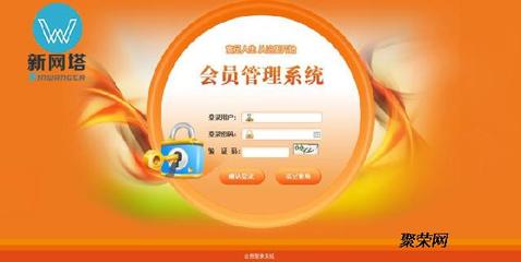 吉林長春直銷獎金結(jié)算軟件開發(fā)及手把手培訓，聚榮網(wǎng)助您快速上手