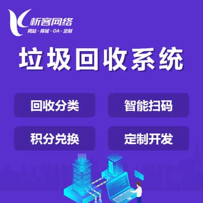 長春軟件開發、系統開發與網站建設定制服務綜合解析