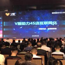 V服 驅動4S店數字化轉型，長春軟件開發新引擎