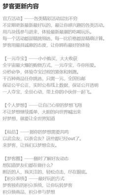 夢(mèng)客軟件解析 長春軟件開發(fā)市場的新興力量